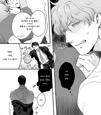 [Ikuyasu] Koitomo Triangle [kr] – Gay Manga sex 72