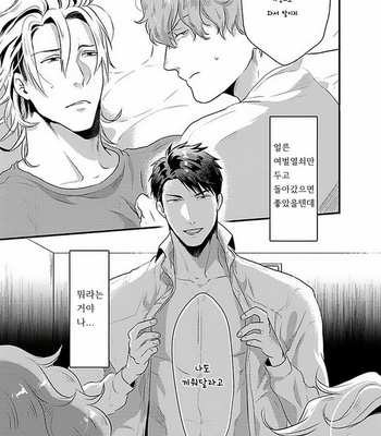 [Ikuyasu] Koitomo Triangle [kr] – Gay Manga sex 73