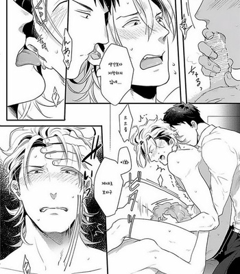 [Ikuyasu] Koitomo Triangle [kr] – Gay Manga sex 76