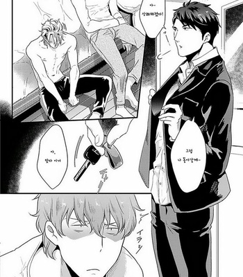 [Ikuyasu] Koitomo Triangle [kr] – Gay Manga sex 84