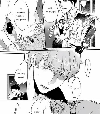 [Ikuyasu] Koitomo Triangle [kr] – Gay Manga sex 85