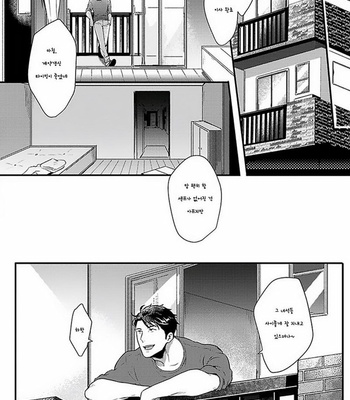 [Ikuyasu] Koitomo Triangle [kr] – Gay Manga sex 86