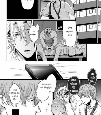 [Ikuyasu] Koitomo Triangle [kr] – Gay Manga sex 92