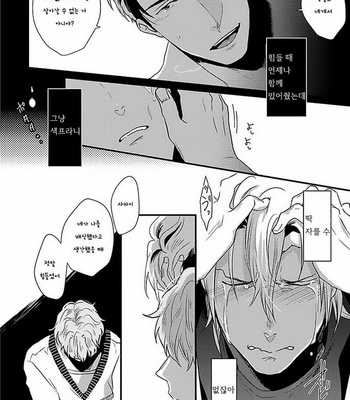 [Ikuyasu] Koitomo Triangle [kr] – Gay Manga sex 94
