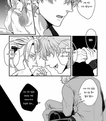 [Ikuyasu] Koitomo Triangle [kr] – Gay Manga sex 95
