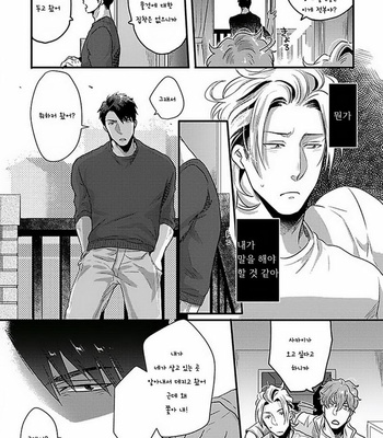 [Ikuyasu] Koitomo Triangle [kr] – Gay Manga sex 98