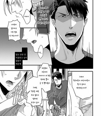 [Ikuyasu] Koitomo Triangle [kr] – Gay Manga sex 101