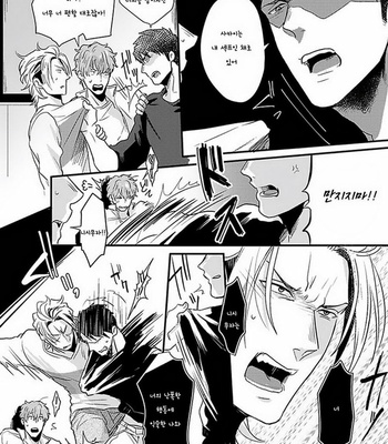 [Ikuyasu] Koitomo Triangle [kr] – Gay Manga sex 102
