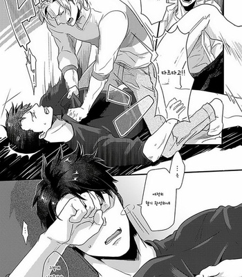 [Ikuyasu] Koitomo Triangle [kr] – Gay Manga sex 103