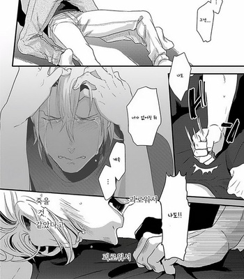 [Ikuyasu] Koitomo Triangle [kr] – Gay Manga sex 106