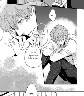 [Ikuyasu] Koitomo Triangle [kr] – Gay Manga sex 107
