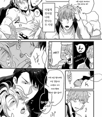 [Ikuyasu] Koitomo Triangle [kr] – Gay Manga sex 111