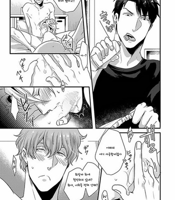 [Ikuyasu] Koitomo Triangle [kr] – Gay Manga sex 113