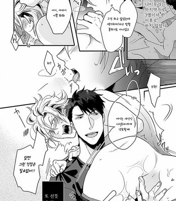 [Ikuyasu] Koitomo Triangle [kr] – Gay Manga sex 114