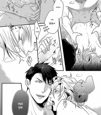 [Ikuyasu] Koitomo Triangle [kr] – Gay Manga sex 116