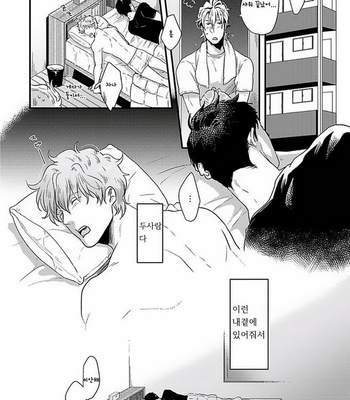 [Ikuyasu] Koitomo Triangle [kr] – Gay Manga sex 120