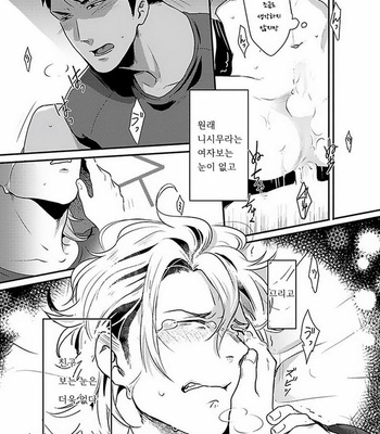 [Ikuyasu] Koitomo Triangle [kr] – Gay Manga sex 69