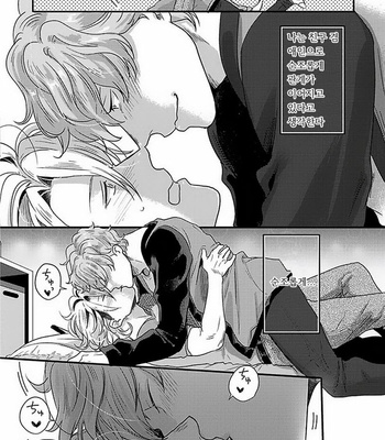 [Ikuyasu] Koitomo Triangle [kr] – Gay Manga sex 124