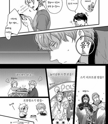 [Ikuyasu] Koitomo Triangle [kr] – Gay Manga sex 127