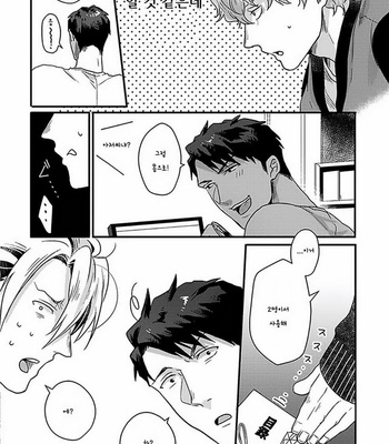 [Ikuyasu] Koitomo Triangle [kr] – Gay Manga sex 128