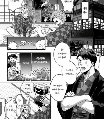 [Ikuyasu] Koitomo Triangle [kr] – Gay Manga sex 130