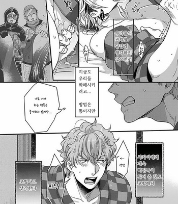 [Ikuyasu] Koitomo Triangle [kr] – Gay Manga sex 133