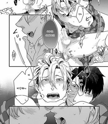 [Ikuyasu] Koitomo Triangle [kr] – Gay Manga sex 135