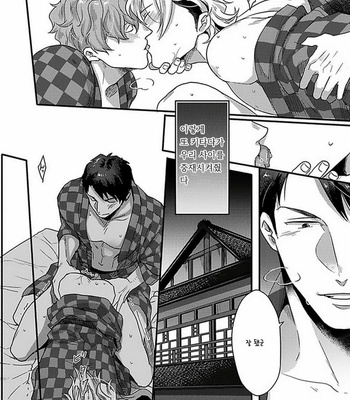 [Ikuyasu] Koitomo Triangle [kr] – Gay Manga sex 136
