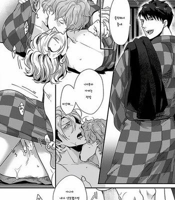 [Ikuyasu] Koitomo Triangle [kr] – Gay Manga sex 138
