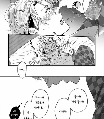 [Ikuyasu] Koitomo Triangle [kr] – Gay Manga sex 140