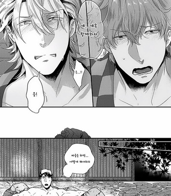 [Ikuyasu] Koitomo Triangle [kr] – Gay Manga sex 141