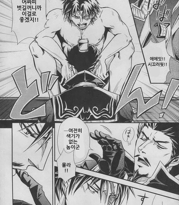 [Rensei (Tsui No Sumika)] Hadou no Susume – Shin Sangoku Musou DJ [kr] – Gay Manga sex 7