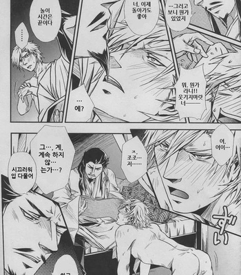 [Rensei (Tsui No Sumika)] Hadou no Susume – Shin Sangoku Musou DJ [kr] – Gay Manga sex 29