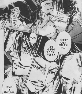 [Rensei (Tsui No Sumika)] Hadou no Susume – Shin Sangoku Musou DJ [kr] – Gay Manga sex 41