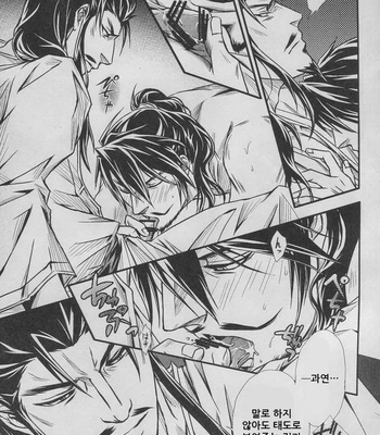[Rensei (Tsui No Sumika)] Hadou no Susume – Shin Sangoku Musou DJ [kr] – Gay Manga sex 45