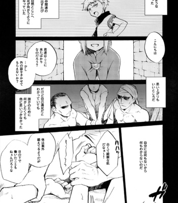 [Neruneru (Neneru)] Hana to Usotsuki – Arslan Senki dj [JP] – Gay Manga sex 2