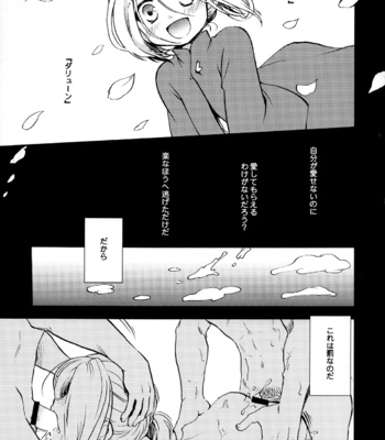 [Neruneru (Neneru)] Hana to Usotsuki – Arslan Senki dj [JP] – Gay Manga sex 8
