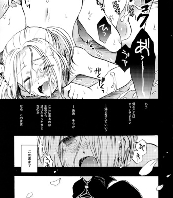 [Neruneru (Neneru)] Hana to Usotsuki – Arslan Senki dj [JP] – Gay Manga sex 10