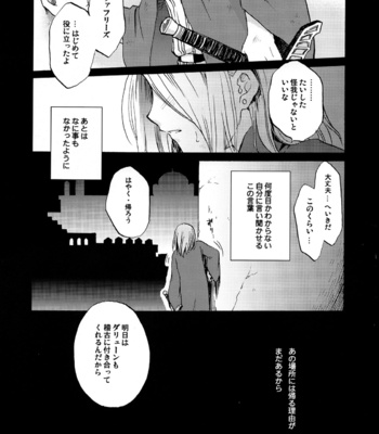 [Neruneru (Neneru)] Hana to Usotsuki – Arslan Senki dj [JP] – Gay Manga sex 12