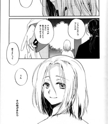 [Neruneru (Neneru)] Hana to Usotsuki – Arslan Senki dj [JP] – Gay Manga sex 16