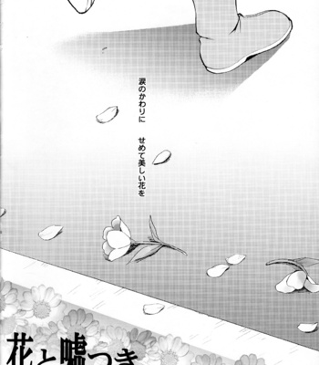 [Neruneru (Neneru)] Hana to Usotsuki – Arslan Senki dj [JP] – Gay Manga sex 17