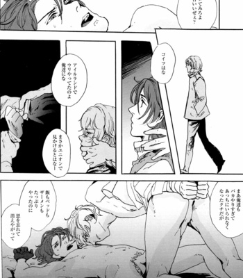 [Vintage] Mobile Suit Gundam 00 – Angels [JP] – Gay Manga sex 12