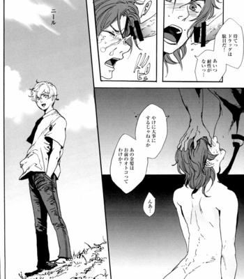 [Vintage] Mobile Suit Gundam 00 – Angels [JP] – Gay Manga sex 16