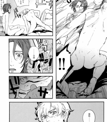 [Vintage] Mobile Suit Gundam 00 – Angels [JP] – Gay Manga sex 23