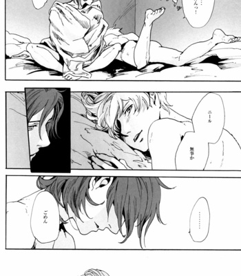 [Vintage] Mobile Suit Gundam 00 – Angels [JP] – Gay Manga sex 24