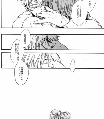 [Vintage] Mobile Suit Gundam 00 – Angels [JP] – Gay Manga sex 26