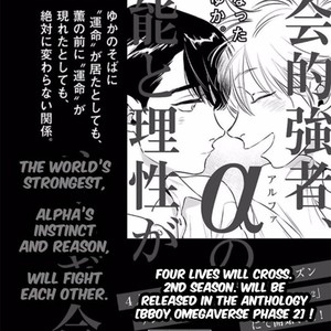 [Akabeko] Shounen no Kyoukai (update c.12+12.5) [Eng] – Gay Manga sex 170