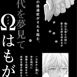 [Akabeko] Shounen no Kyoukai (update c.12+12.5) [Eng] – Gay Manga sex 397