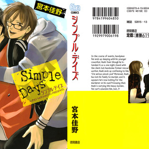 [Miyamoto Kano] Simple Days [Eng] – Gay Manga sex 2