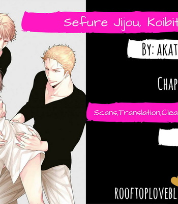 [AKATSUKI Amama] Sefure Jijou, Koibito Miman! [Eng] – Gay Manga thumbnail 001